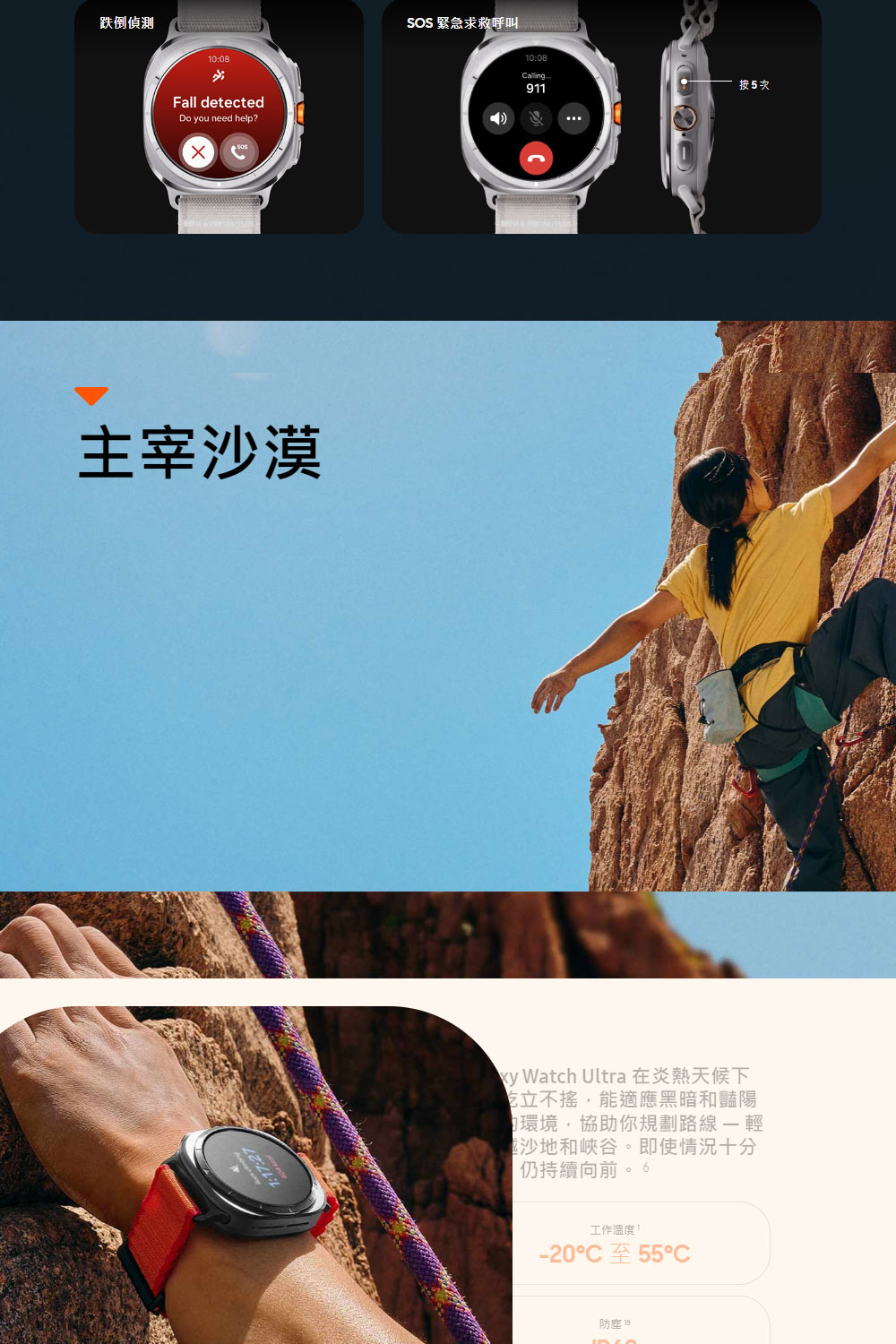 ky Watch Ultra 在炎熱天候下
