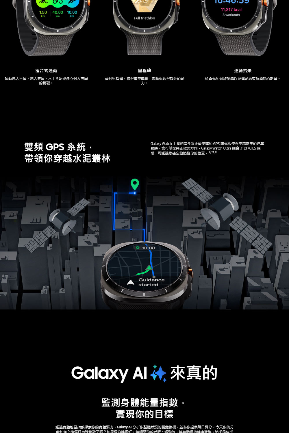透過身體能量指數探索你的身體潛力。Galaxy AI 分析你整體狀況的關鍵指標,並為你提供每日評分。今天你的分