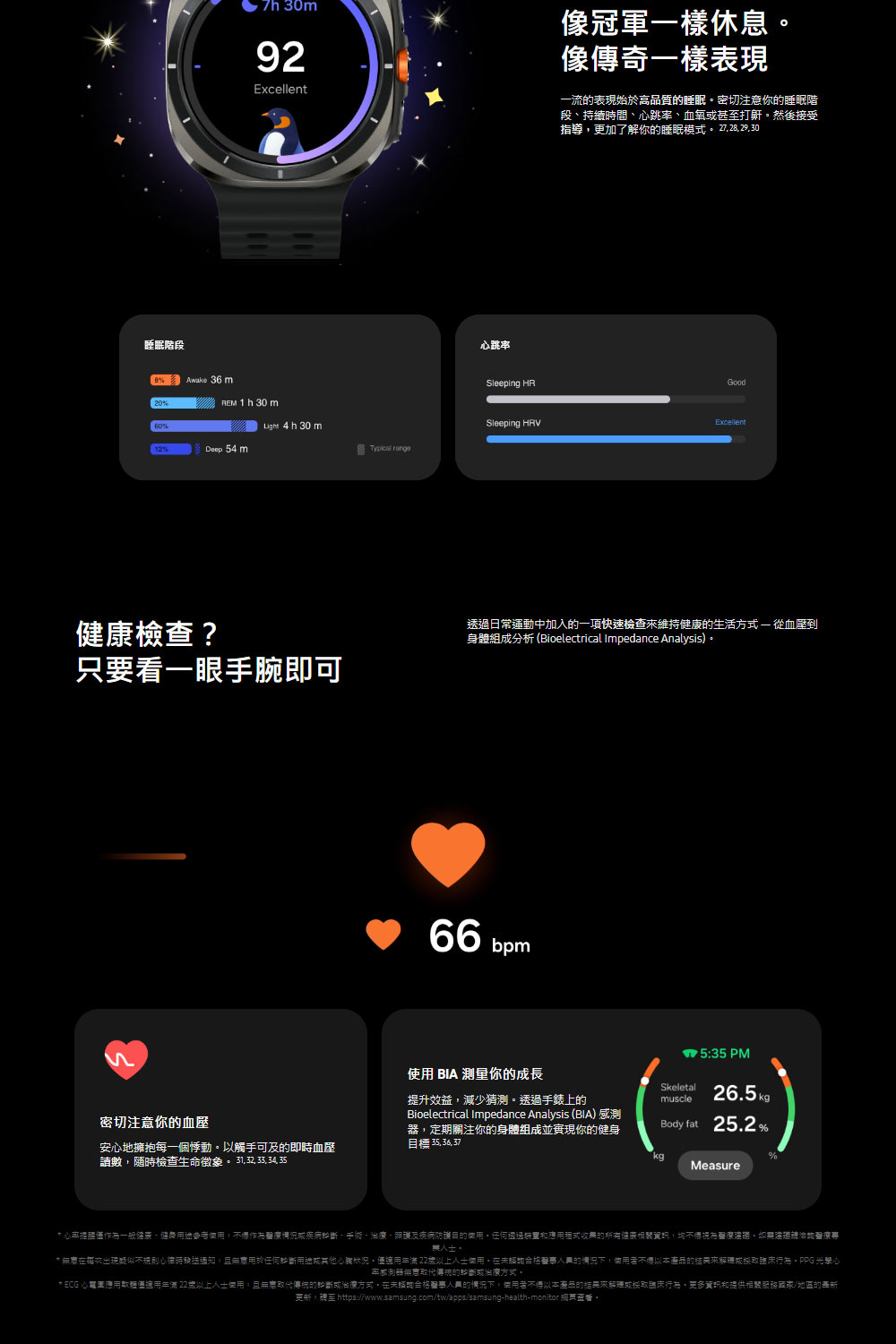 ECG 心電圍應用軟體僅適用年滿22歲以上人士使用,且無度取代傳統的幹斷或治療方式。在未腦喆合格醫事人員的情況下,使用者不得以本產品的結果來解理或採取臨床行為。更多資訊和提供相關服務國家地區的画新