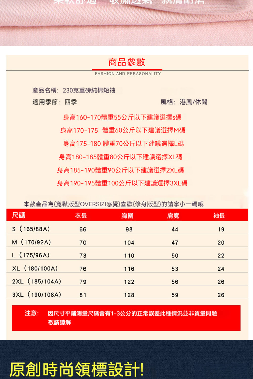 æ¬æ¬¾ç¢åçºå¯¬é¬çåOVERSIZIæè¦ºåæ­¡ä¿®èº«çåçè«æ¿å°ä¸ç¢¼å¦