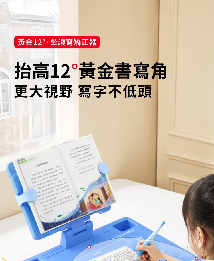 黃金12坐讀寫矯正器 抬高12黃金書寫角 更大視野 寫字不低頭 叉被遊的心感 书耳区 