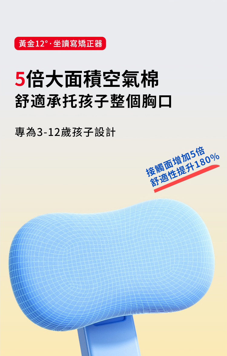 黃金12坐讀寫矯正器