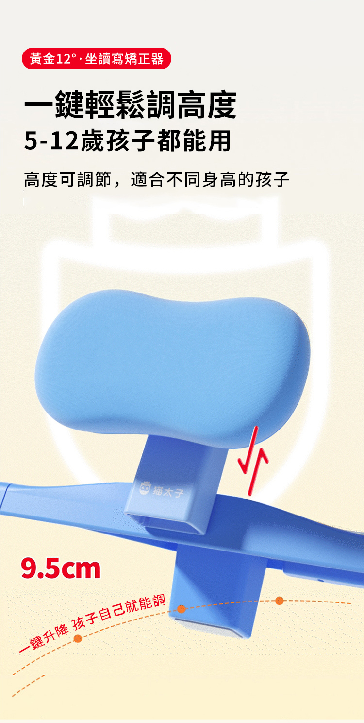 高度可調節,適合不同身高的孩子