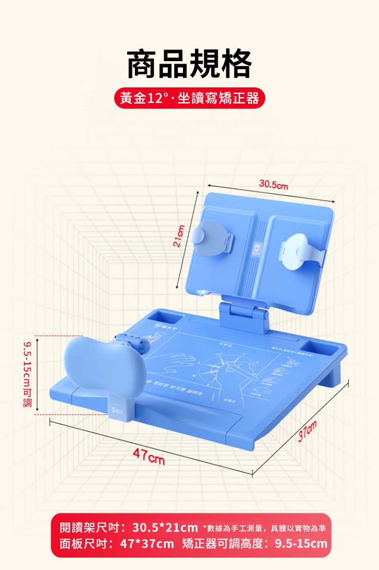 閱讀架尺吋30.521cm 數據為手工測量,具體以實物為準