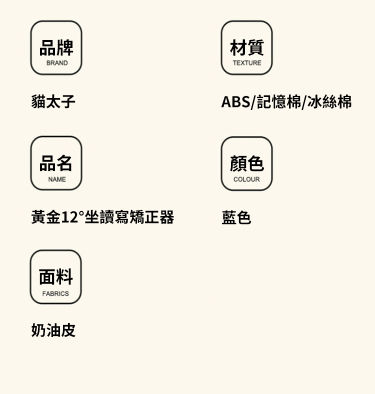 黃金12坐讀寫矯正器