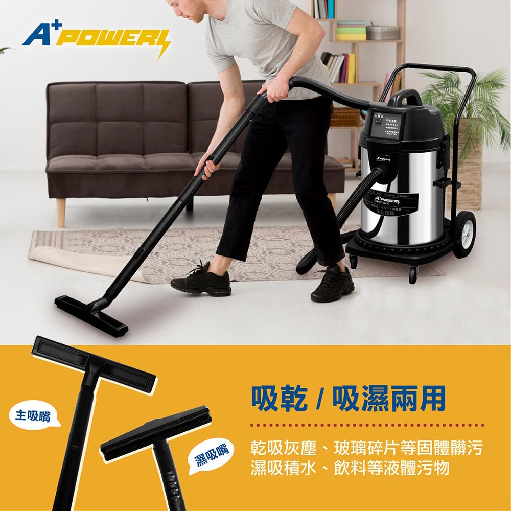 A Plus Power 40L工業用專業乾溼兩用吸塵器(A