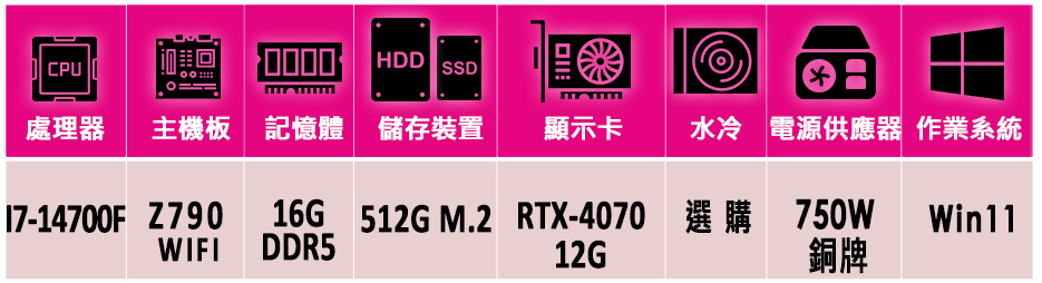 微星平台 i7二十核 GeForce RTX 4070 Wi