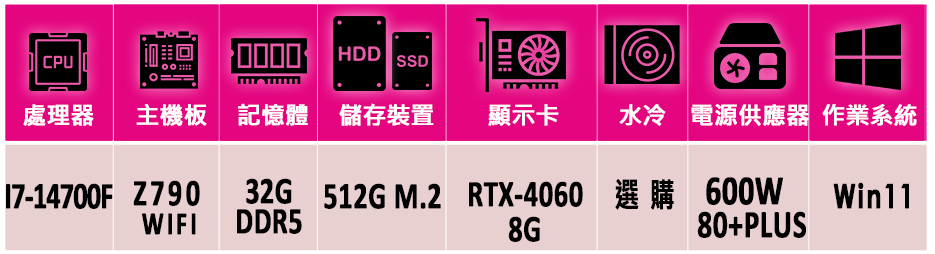 微星平台 i7二十核 GeForce RTX 4060 Wi