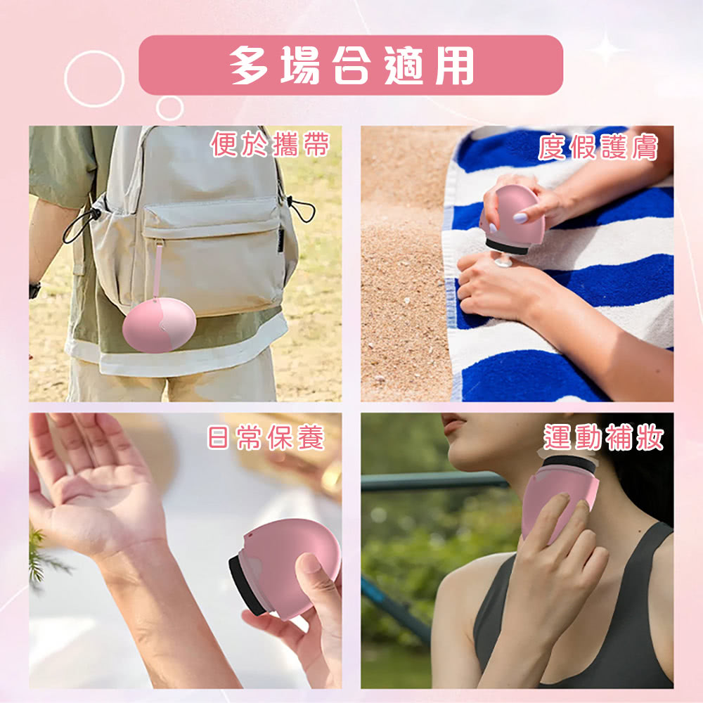 多場合適用 便於攜帶 度假護膚 日常保養 運動補妝 