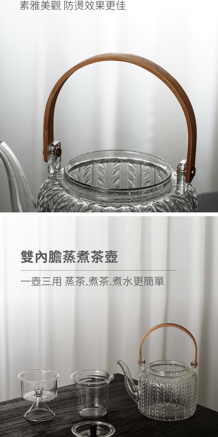 素雅美觀 防燙效果更佳 雙內膽蒸煮茶壺 一壺三用 蒸茶.煮茶.煮水更簡單 推脂 