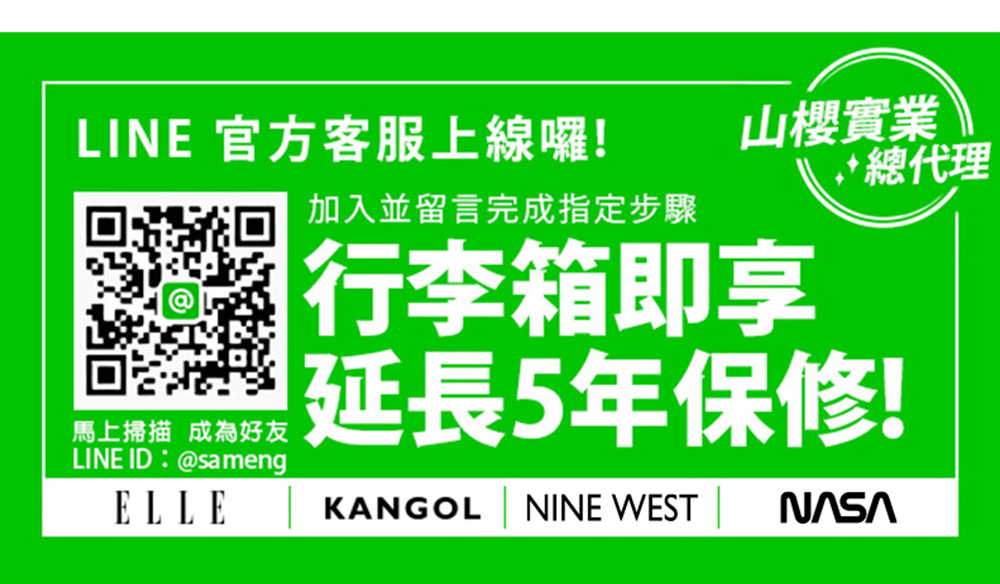 LINE 官方客服上線囉