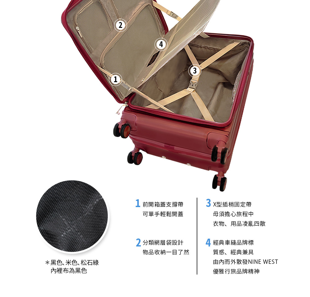 由內而外散發NINE WEST