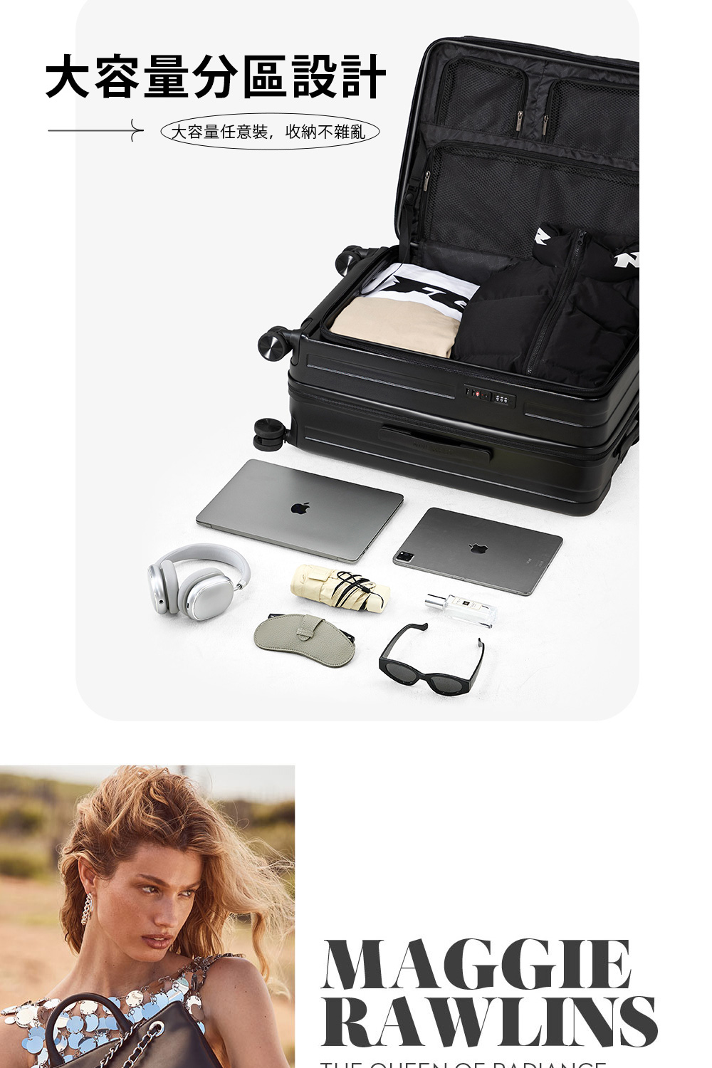 大容量分區設計 大容量任意裝,收納不雜亂 