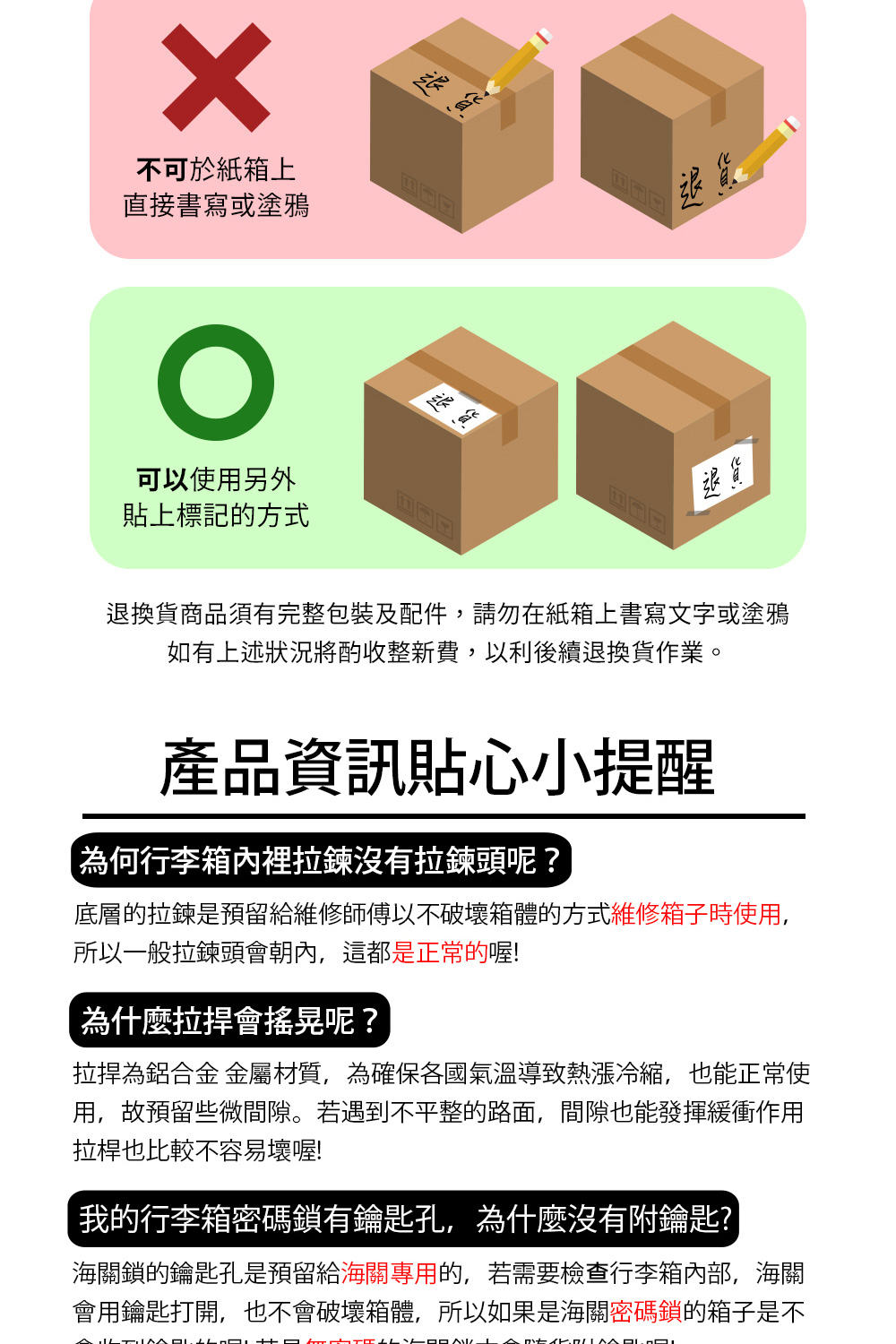 拉桿為鋁合金 金屬材質,為確保各國氣溫導致熱漲冷縮,也能正常使