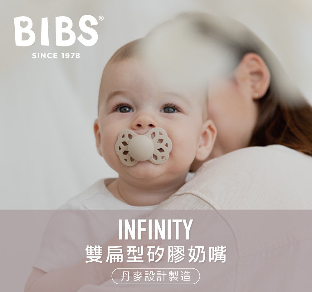 BIBS INFINITY雙扁型矽膠奶嘴-夜光款3入優惠組(