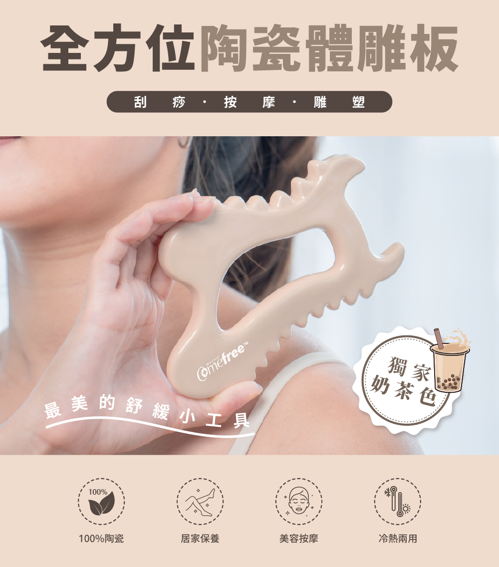 最美的 舒緩 小工具