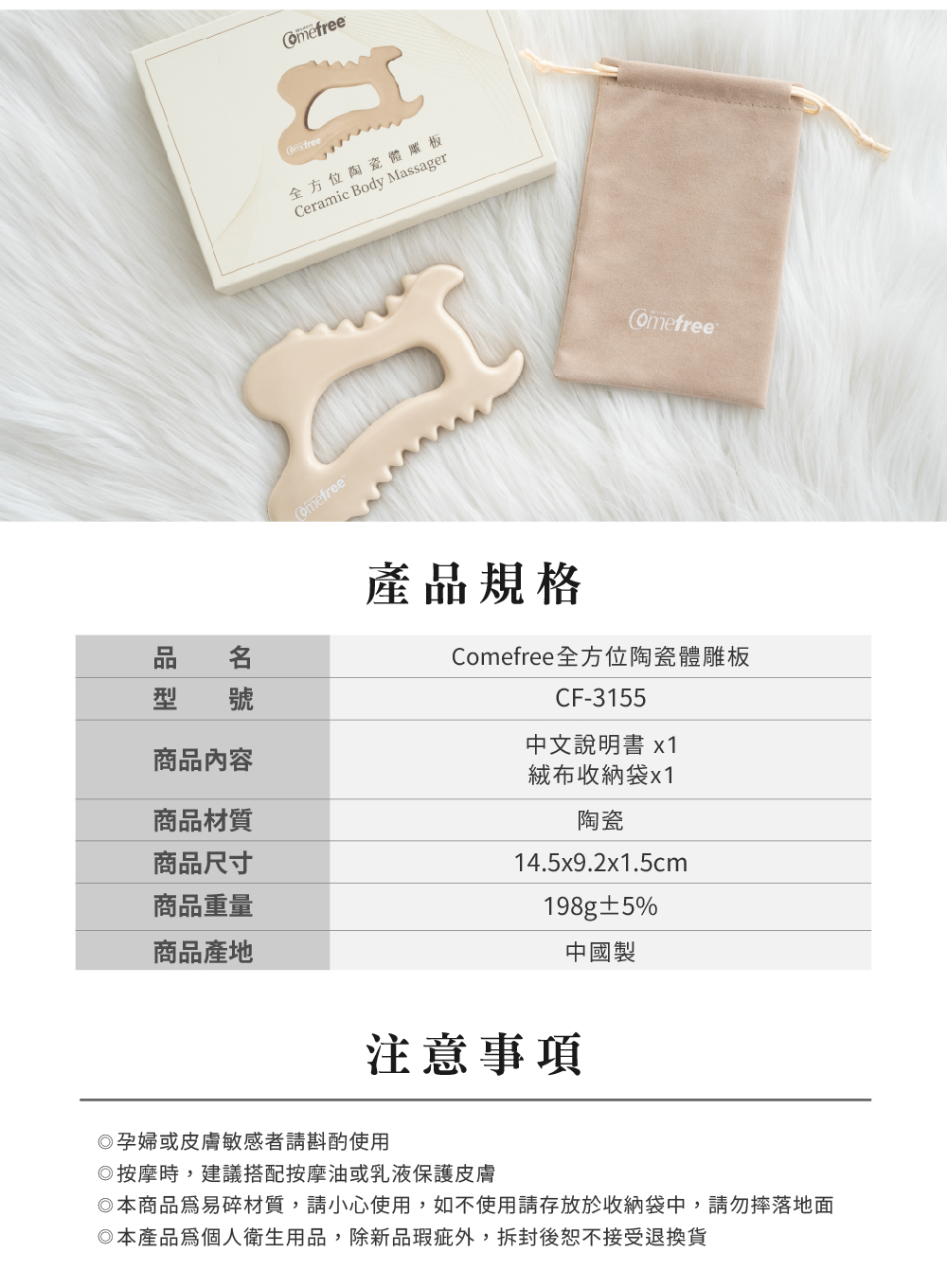 本商品爲易碎材質,請小心使用,如不使用請存放於收納袋中,請勿摔落地面