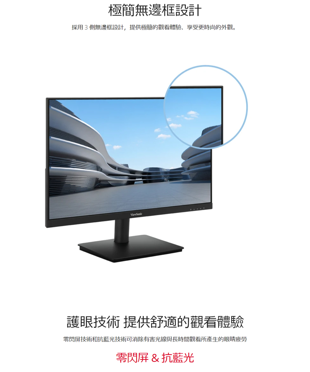 ViewSonic優派 VA240-H - 詳情6