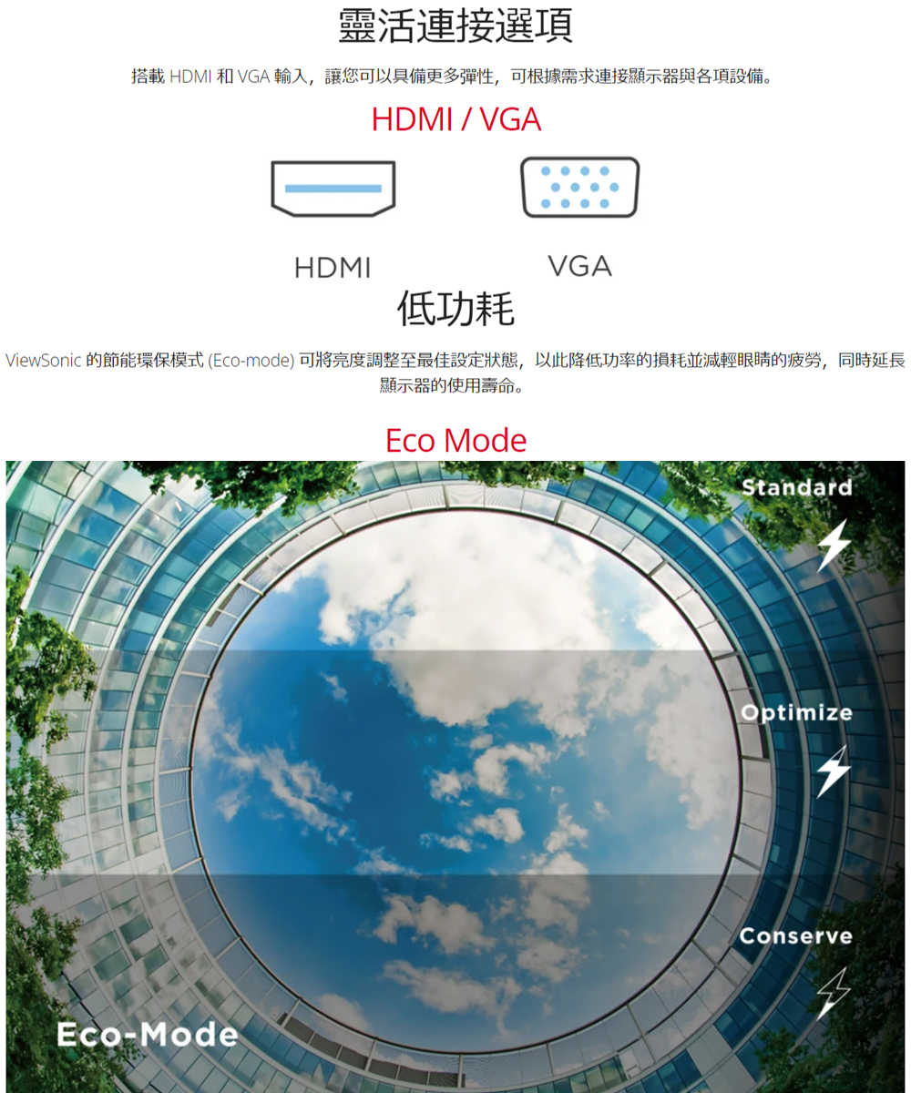 ViewSonic優派 VA240-H - 詳情8