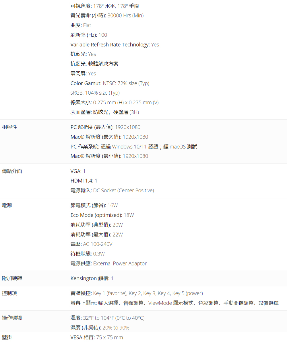 ViewSonic優派 VA240-H - 詳情10