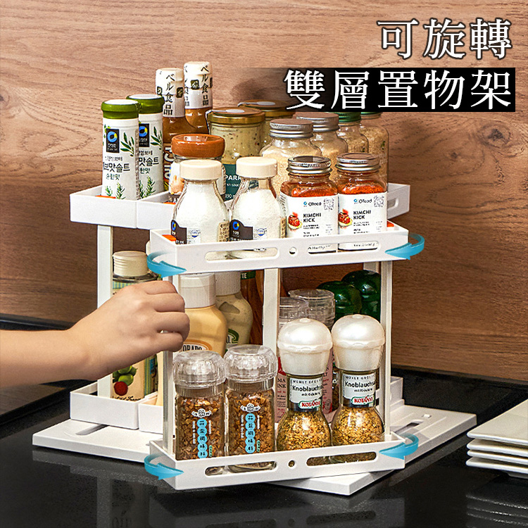 Mega 廚房雙層多功能旋轉抽拉式置物架 收納架(置物盒 櫥