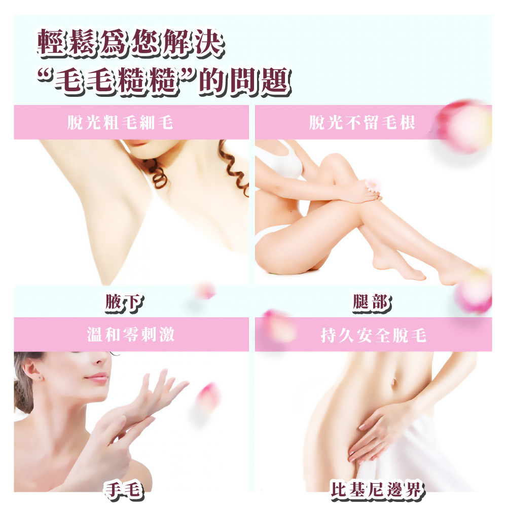 毛毛糙糙的問題