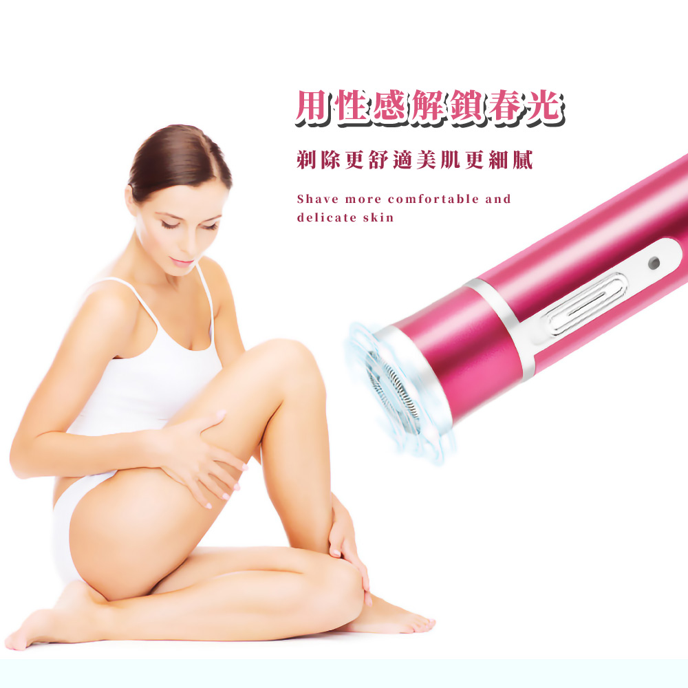 用性感解鎖春光 剃除更舒適美肌更細膩 