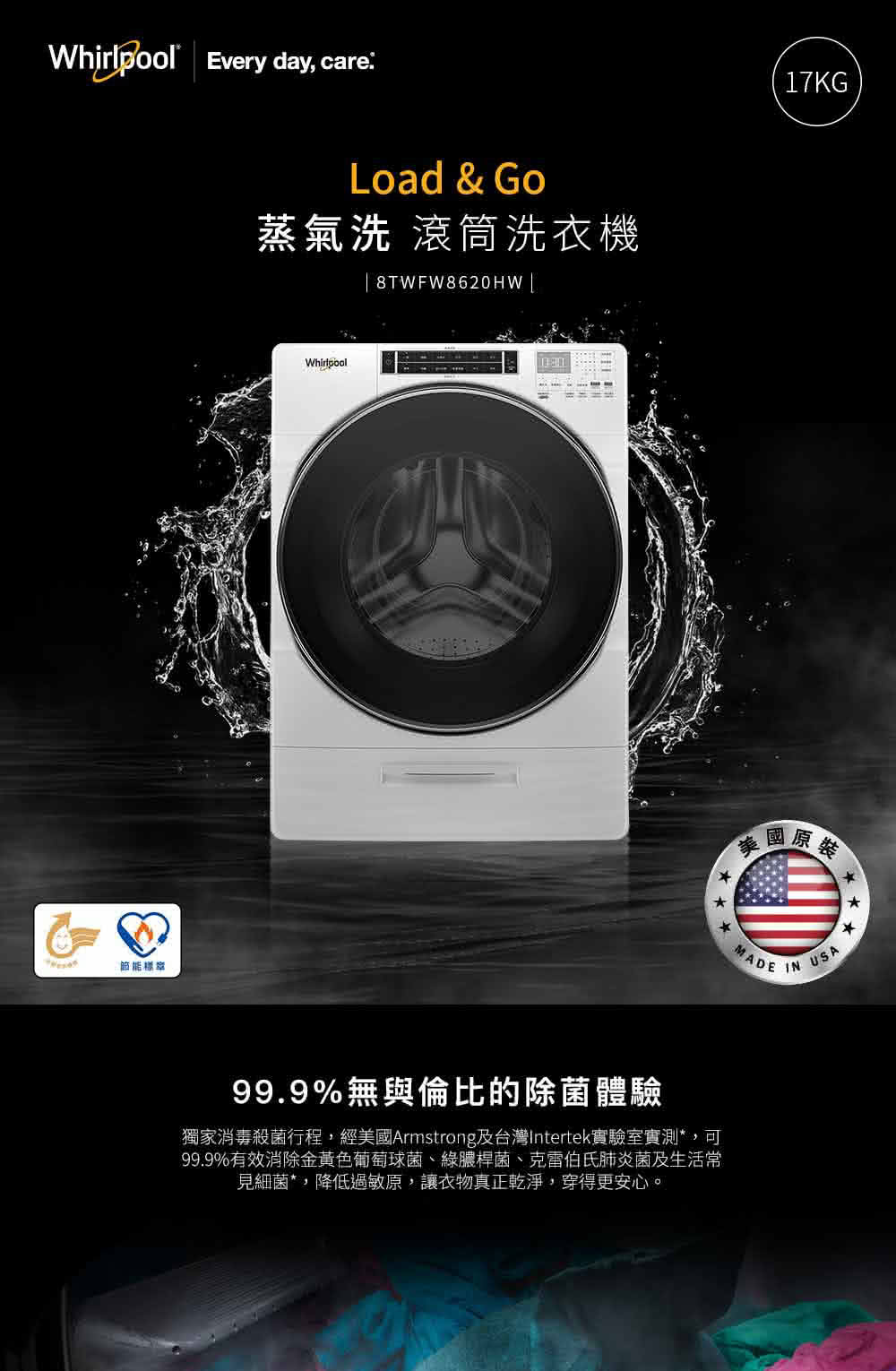 Whirlpool惠而浦 福利品17公斤蒸氣洗變頻滾筒洗衣機