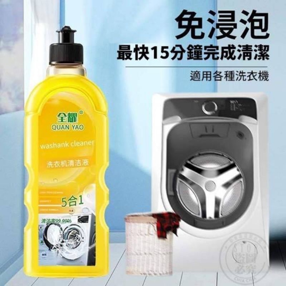 Lemom 2瓶組 德國優選檸檬清香洗衣機清潔劑 500ml
