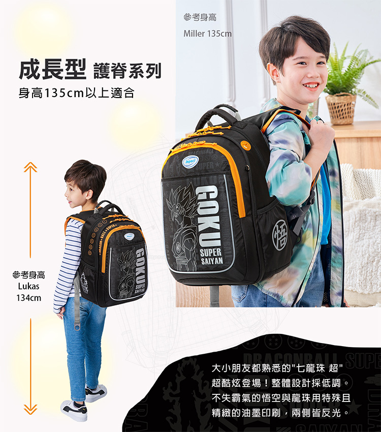 不失霸氣的悟空與龍珠用特殊且