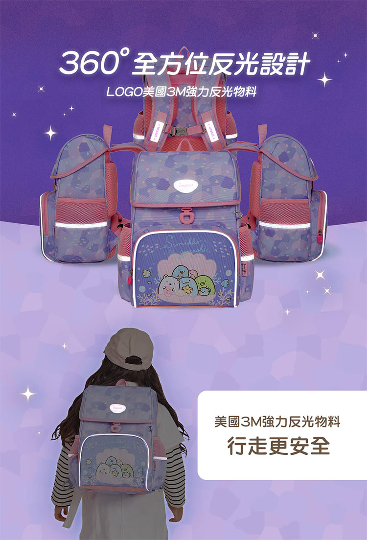 360全方位反光設計 LOGO美國3M強力反光物料 美國3M強力反光物料 行走更安全 