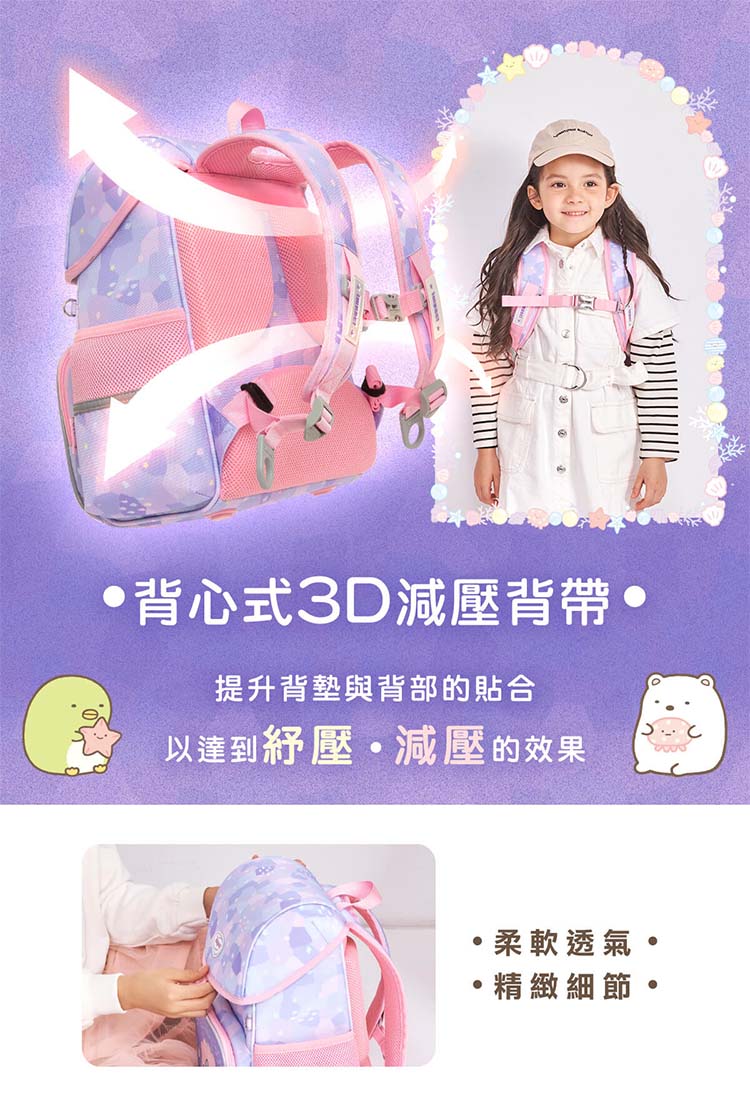 背心式3D減壓背帶 提升背墊與背部的貼合 以達到紓壓減壓的效果 、柔軟透氣。 精緻細節, 