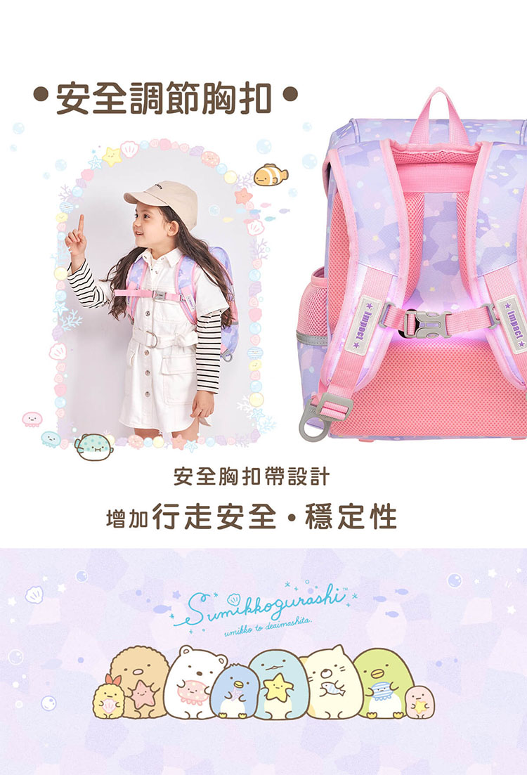 安全調節胸扣 安全胸扣帶設計 增加行走安全穩定性 