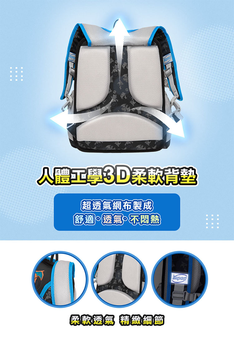 人體工學3D柔軟背墊 超透氣網布製成 舒適透氣不悶熱 柔軟透氣 精緻細節 