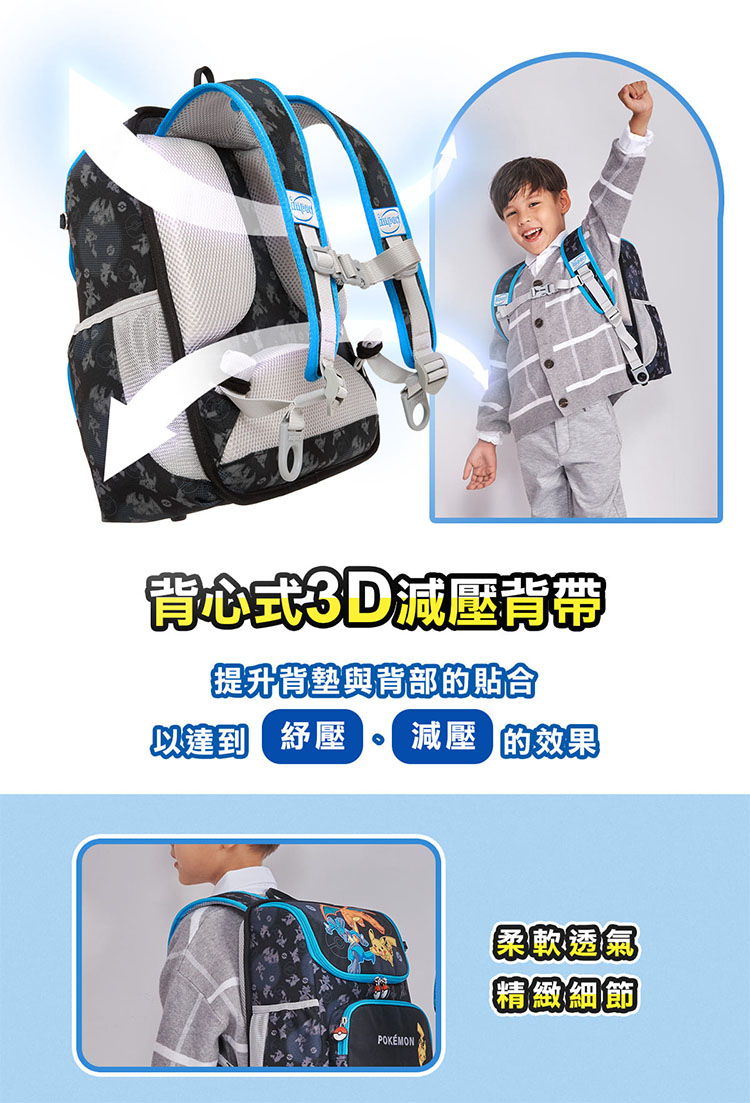 提升背墊與背部的貼合