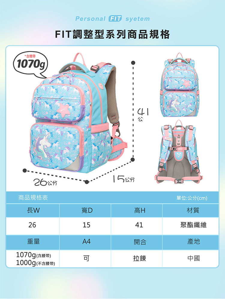 FIT調整型系列商品規格