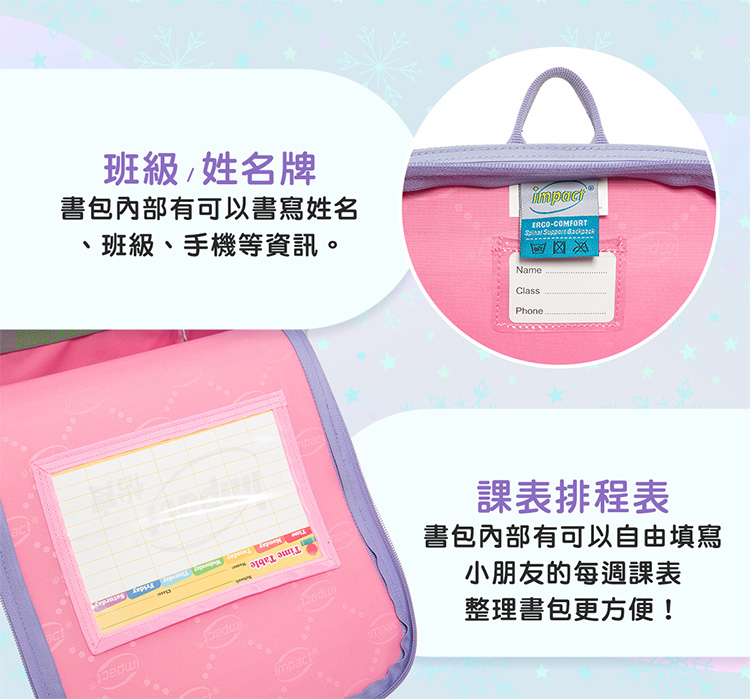 書包內部有可以書寫姓名