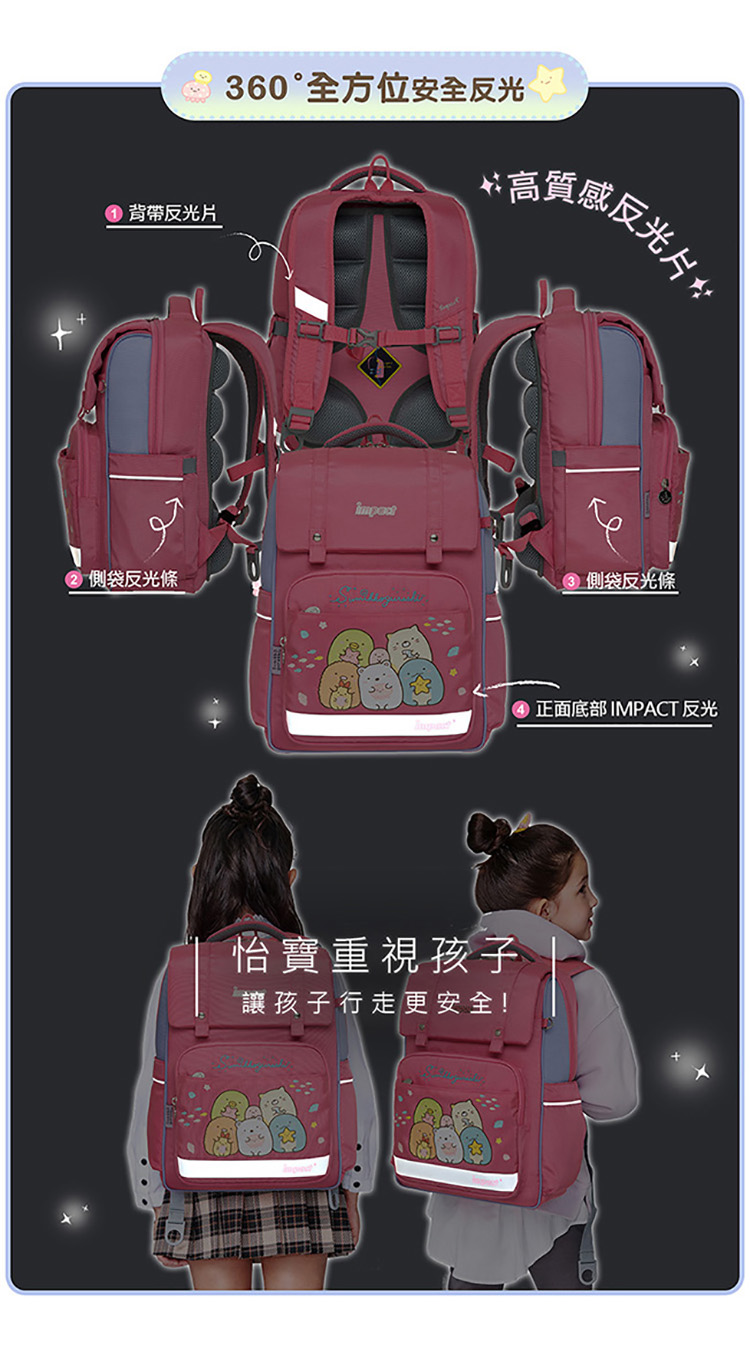正面底部 IMPACT 反光
