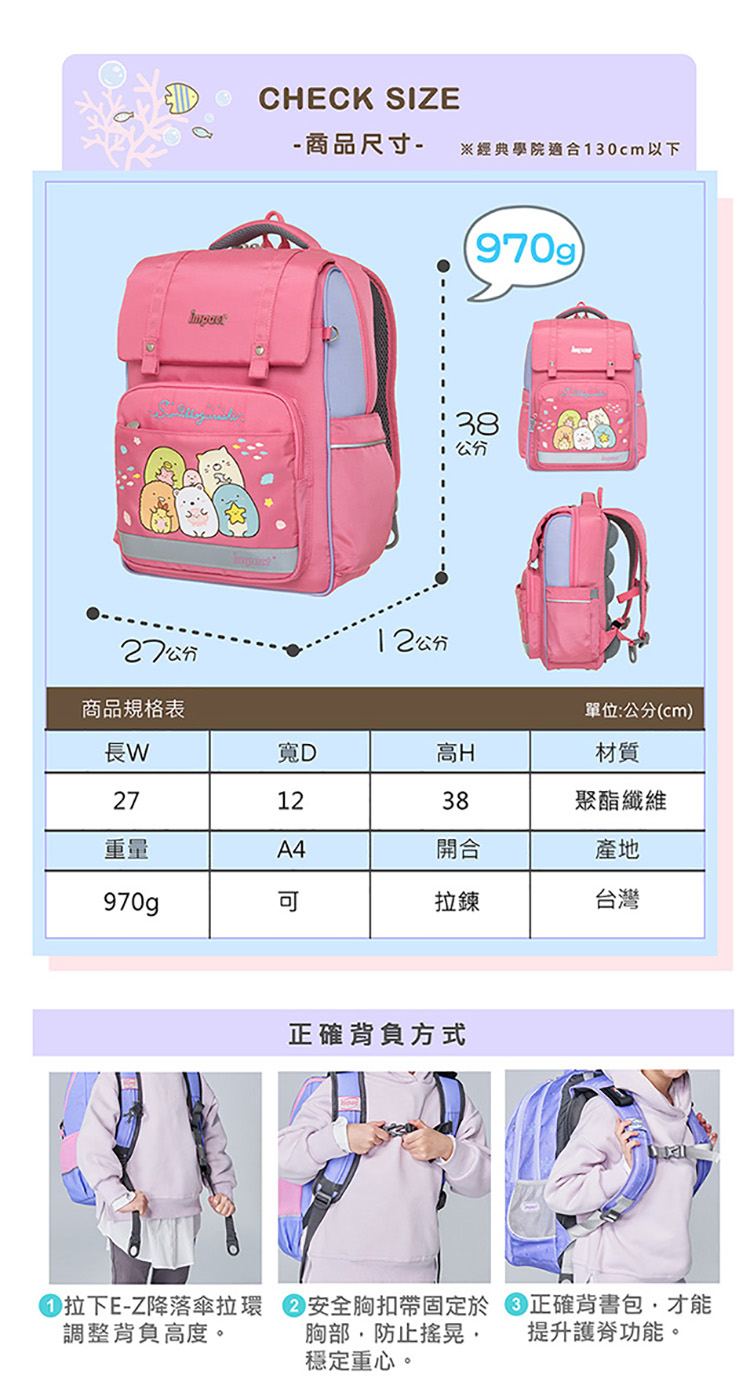 經典學院適合130cm以下