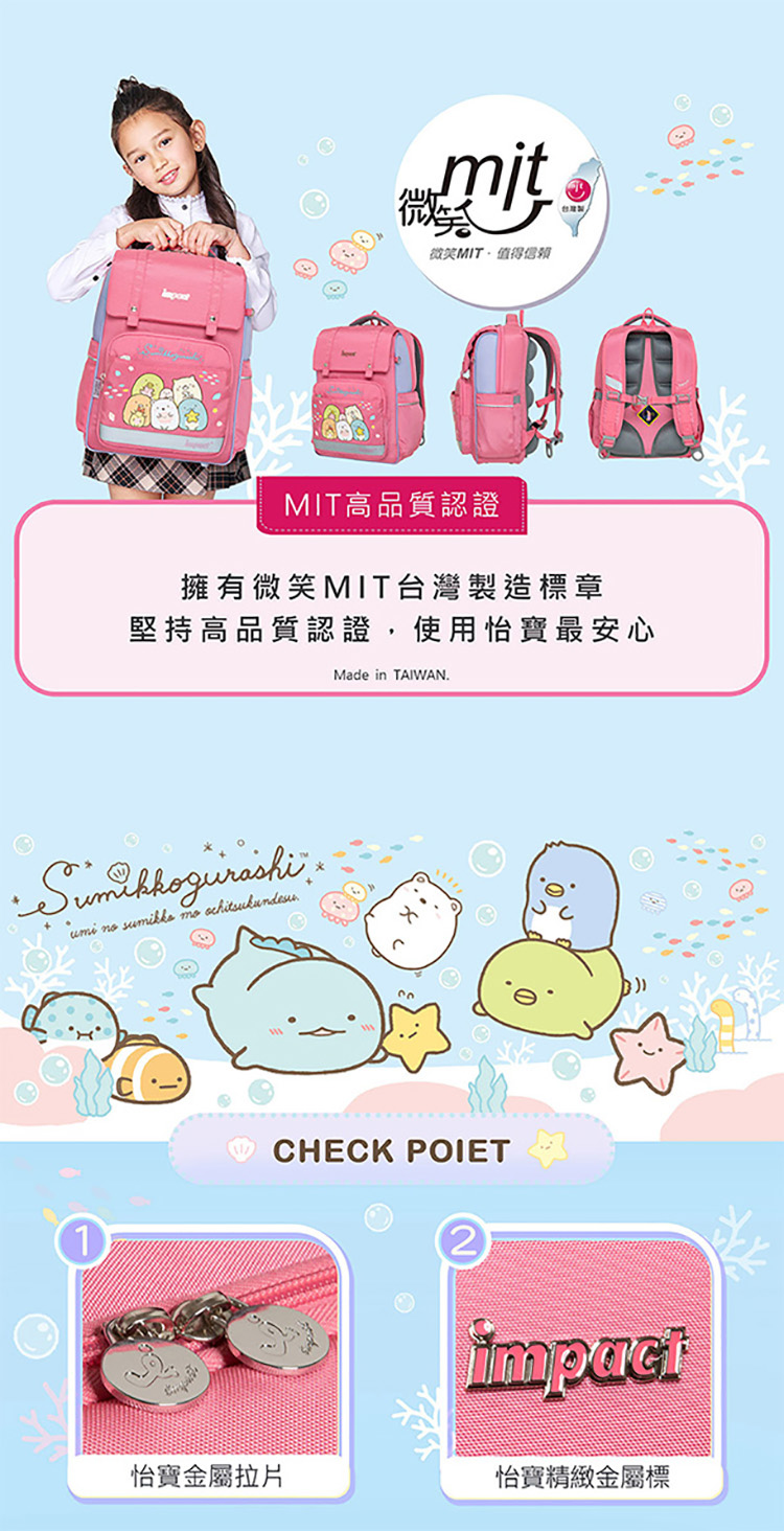 堅持高品質認證,使用怡寶最安心