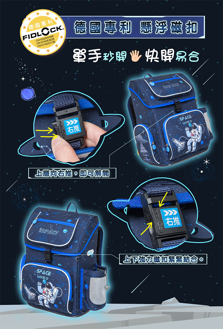 上下強力磁扣緊緊結合。