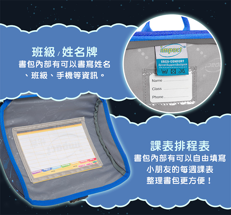 書包內部有可以書寫姓名