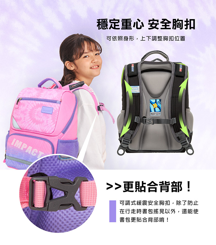 可依照身形,上下調整胸扣位置