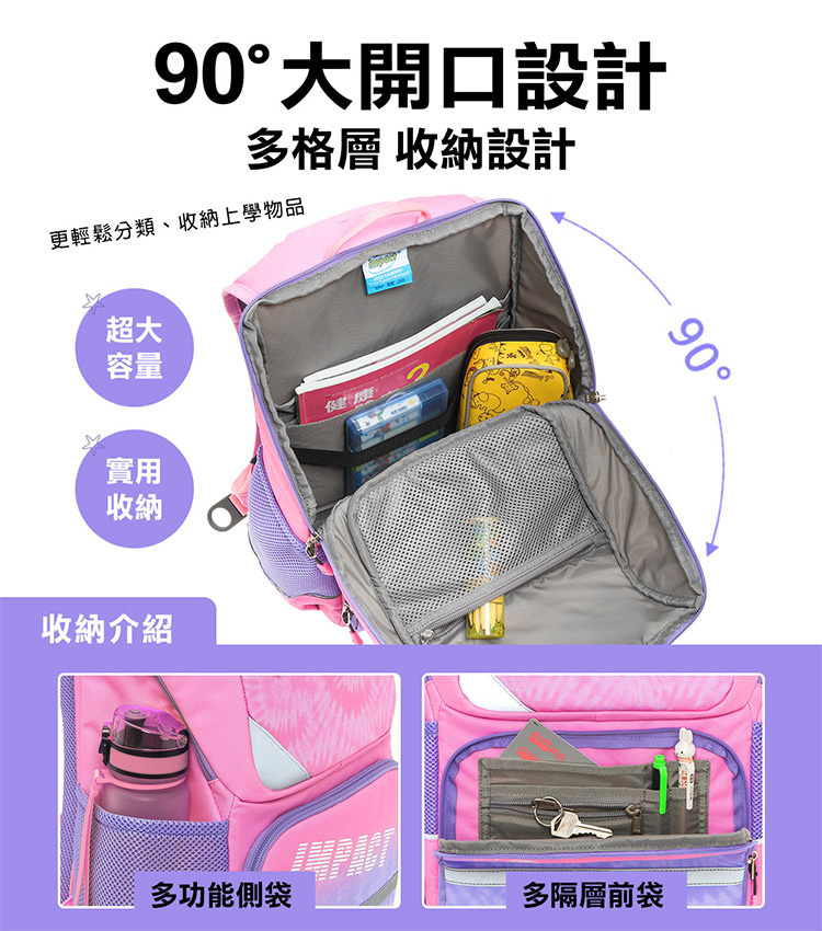 更輕鬆分類、收納上學物品