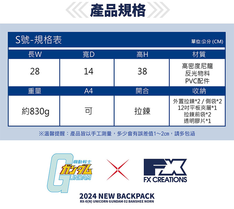 溫馨提醒產品皆以手工測量,多少會有誤差值12cm,請多包涵