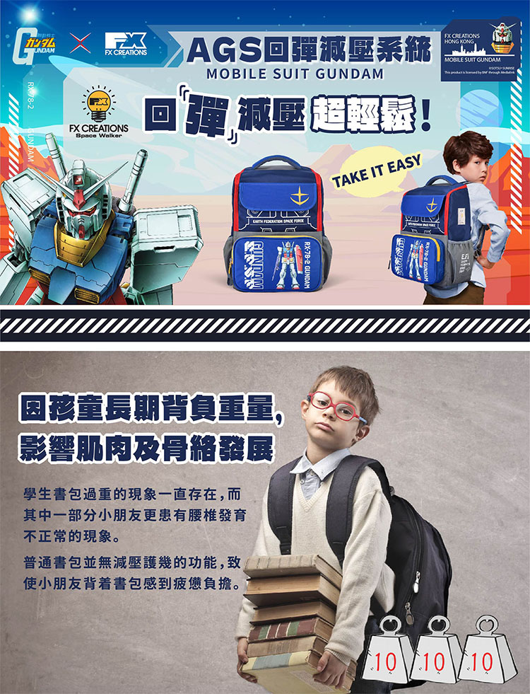 學生書包過重的現象一直存在,而
