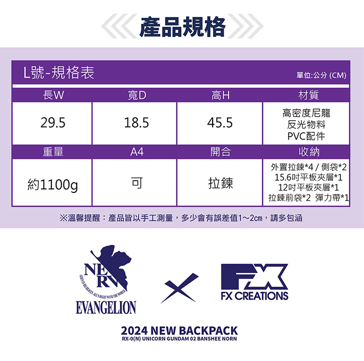 溫馨提醒產品皆以手工測量,多少會有誤差值12cm,請多包涵