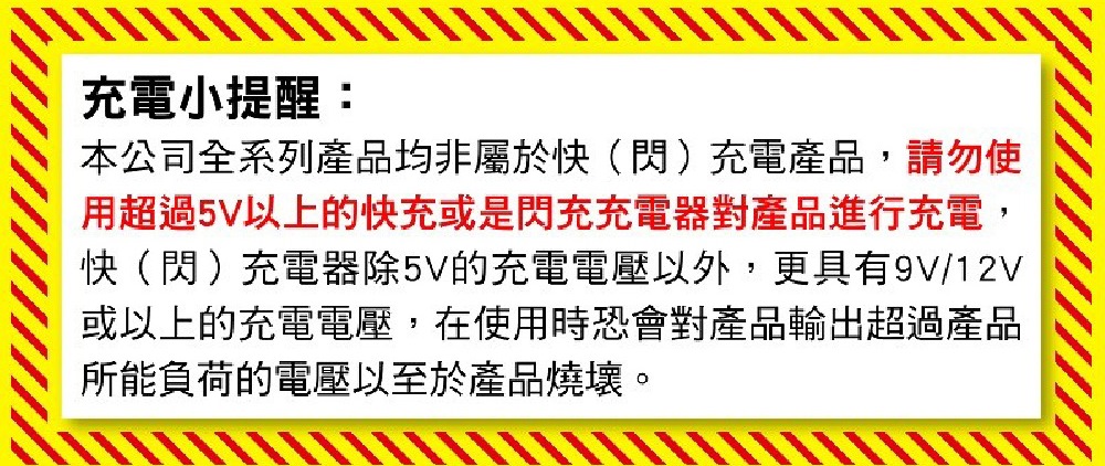 ç¨è¶é5Vä»¥ä¸çå¿«åææ¯éååé»å¨å°ç¢åé²è¡åé»