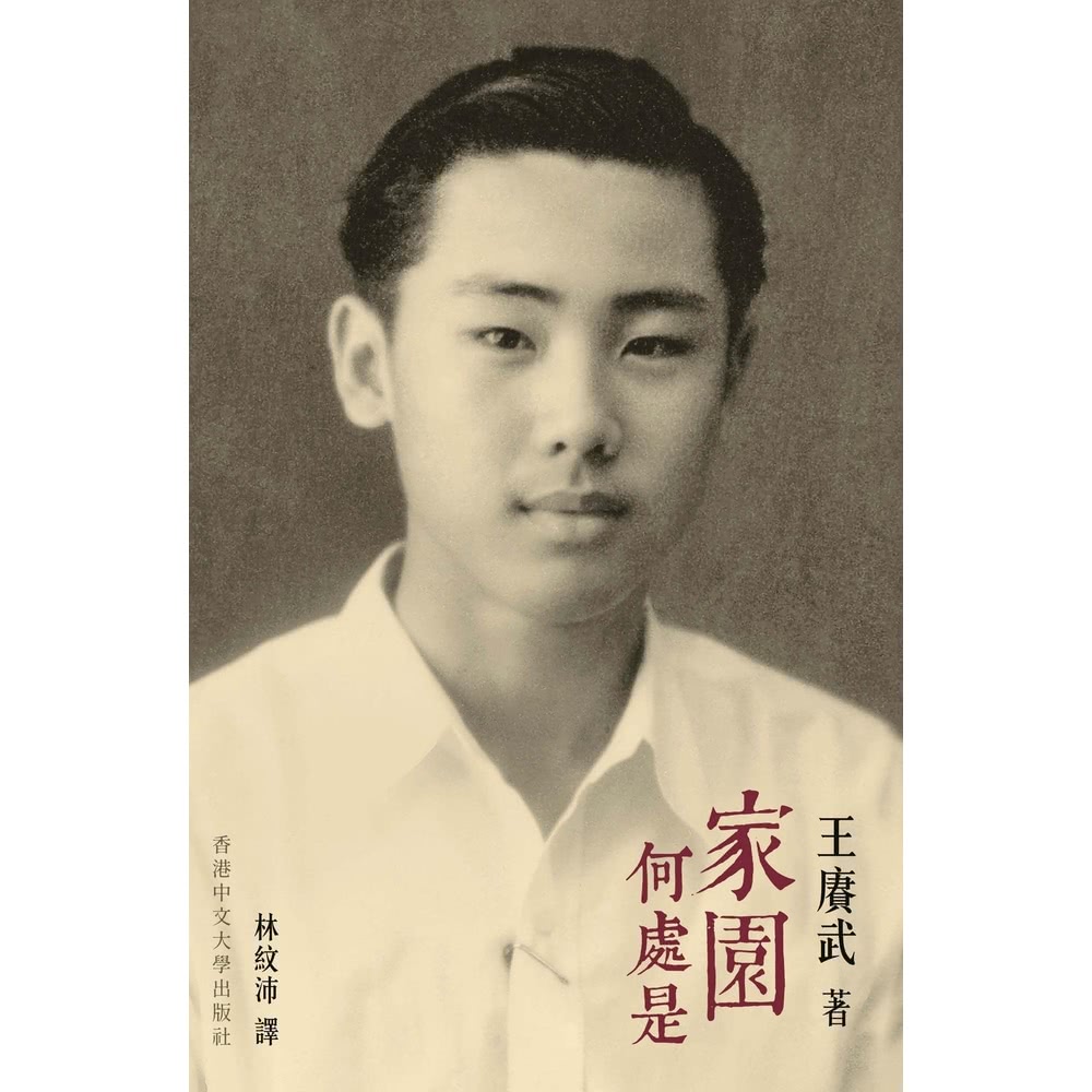 【MyBook】家園何處是(電子書) 推薦