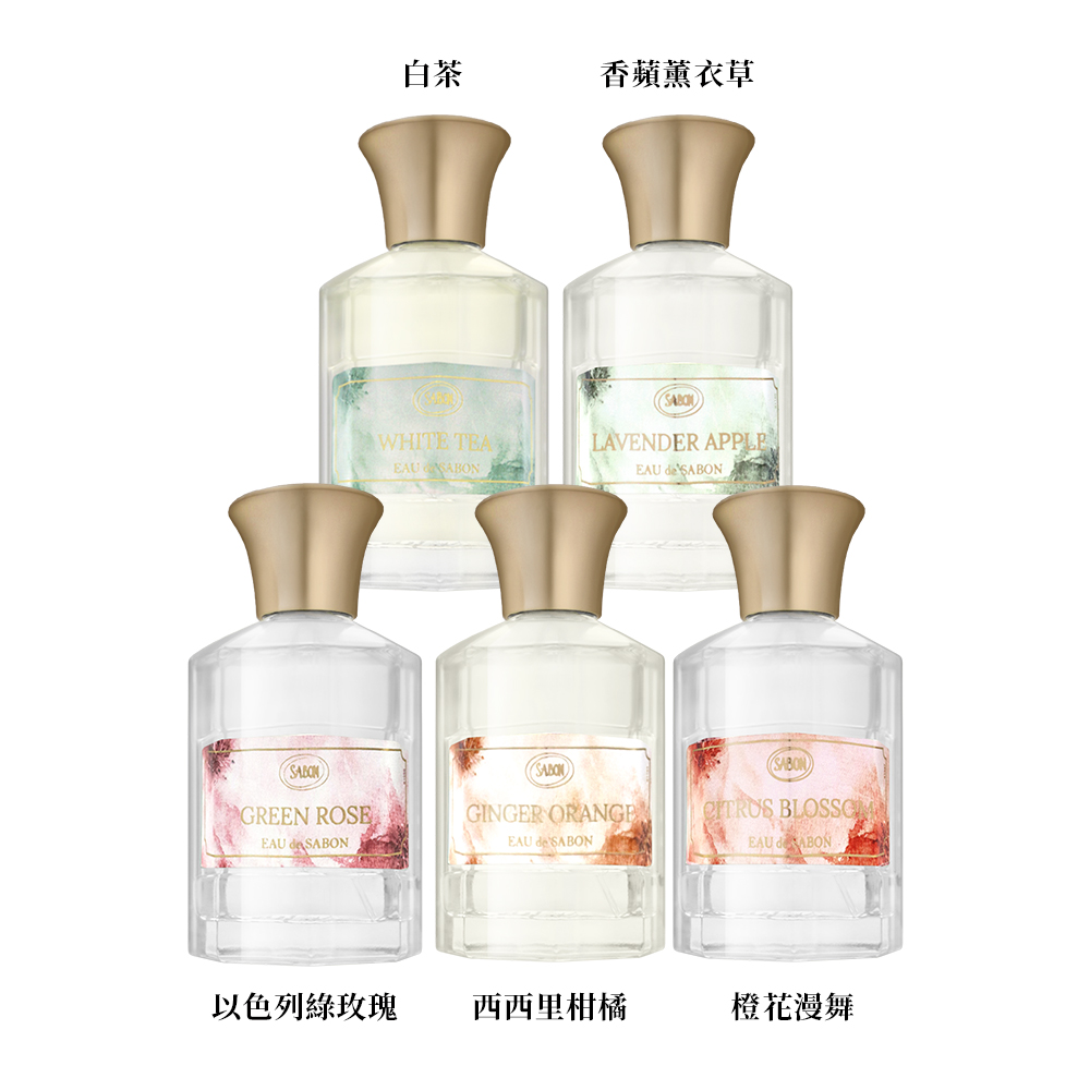 SABON 宣言系列香水 80ml(國際航空版/白茶/西西里